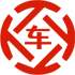 青田昇腾云汽车抵押贷款公司 